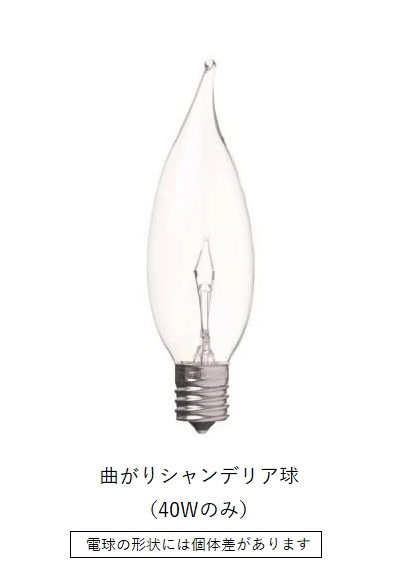 電球