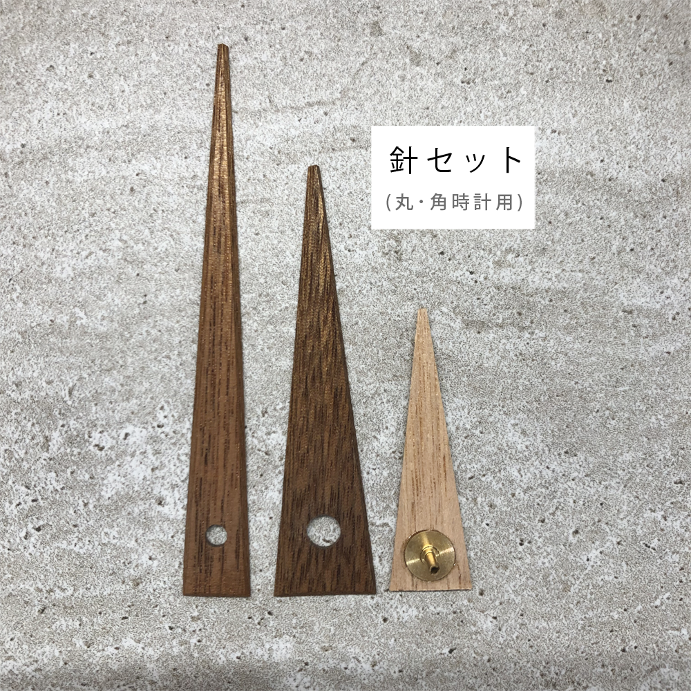 無垢板時計用パーツ【丸・角】