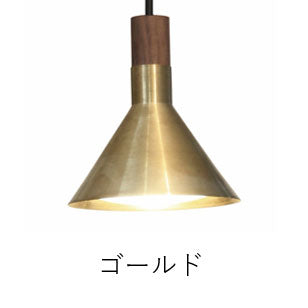 ペンダントランプ LED エポカ