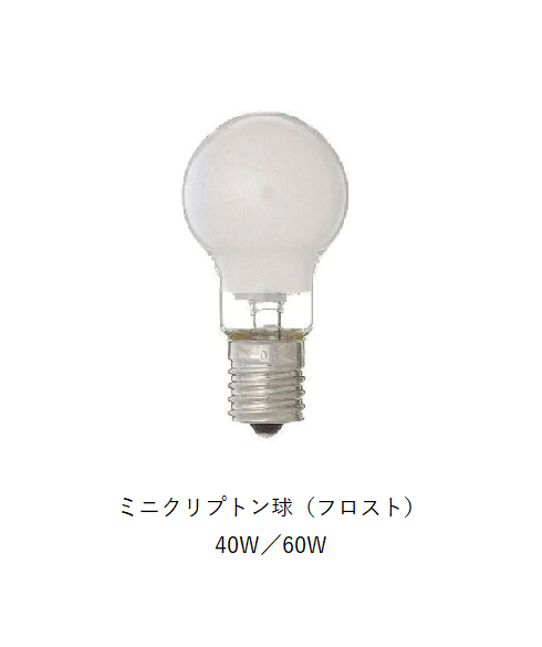電球