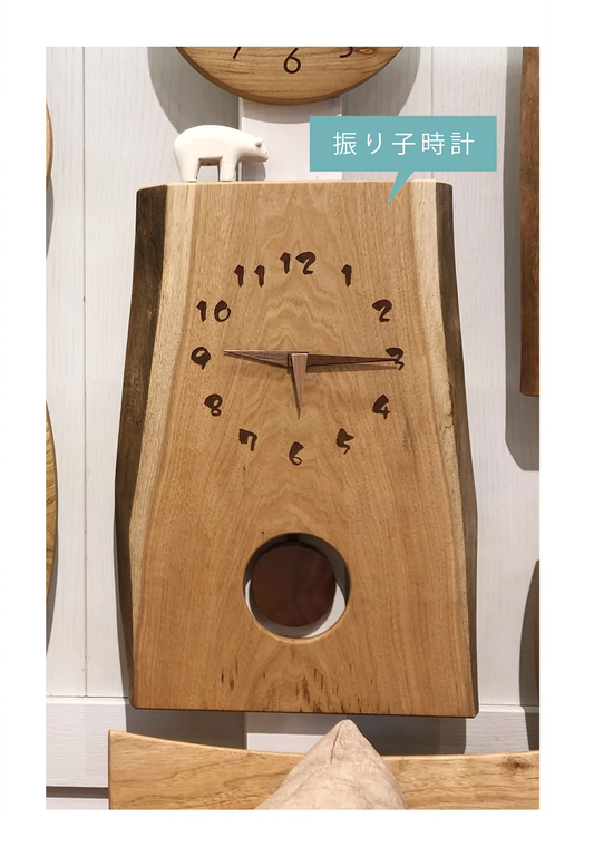 無垢板時計用パーツ【振り子】
