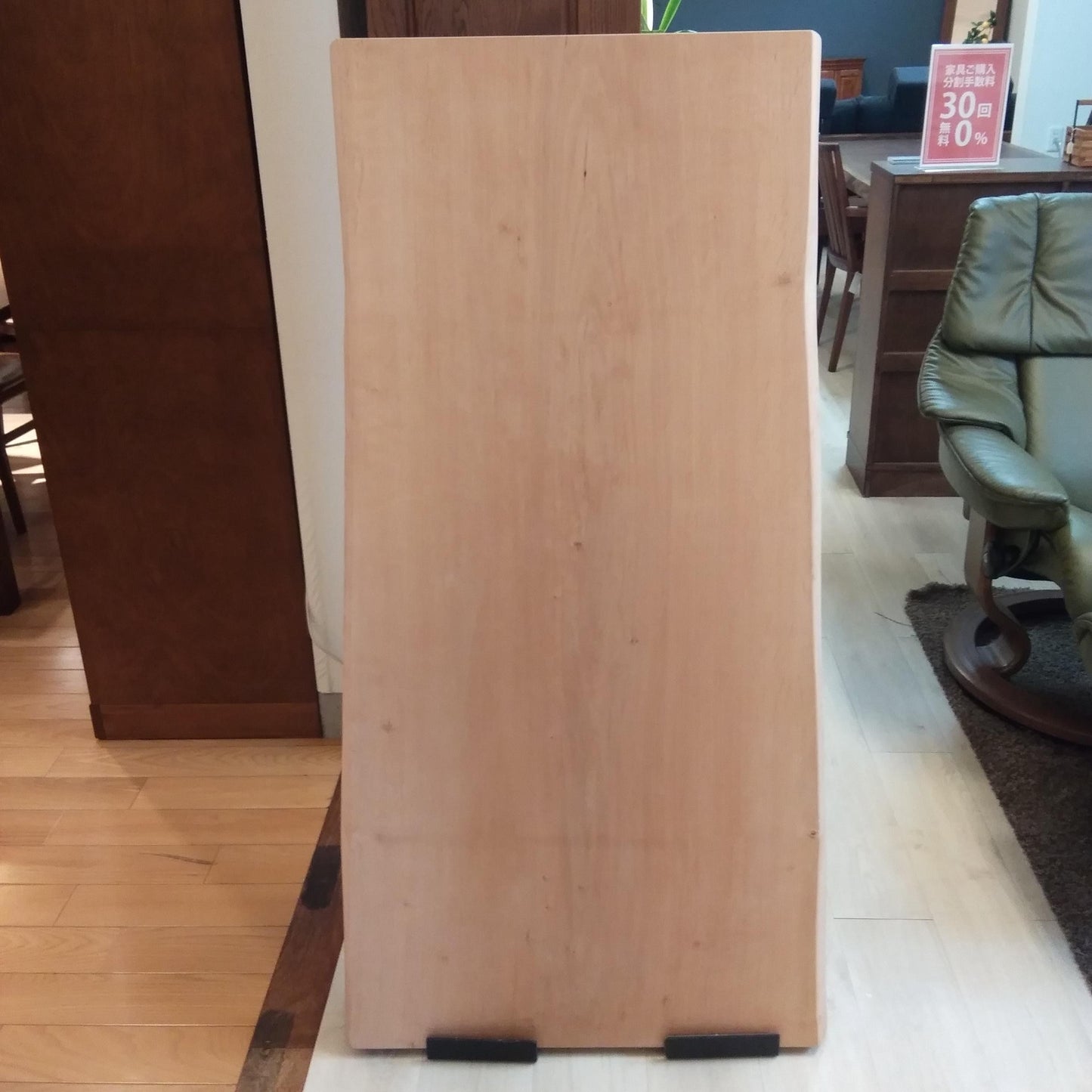 ハンノキ一枚板［日本橋髙島屋S.C.店／1300-560］