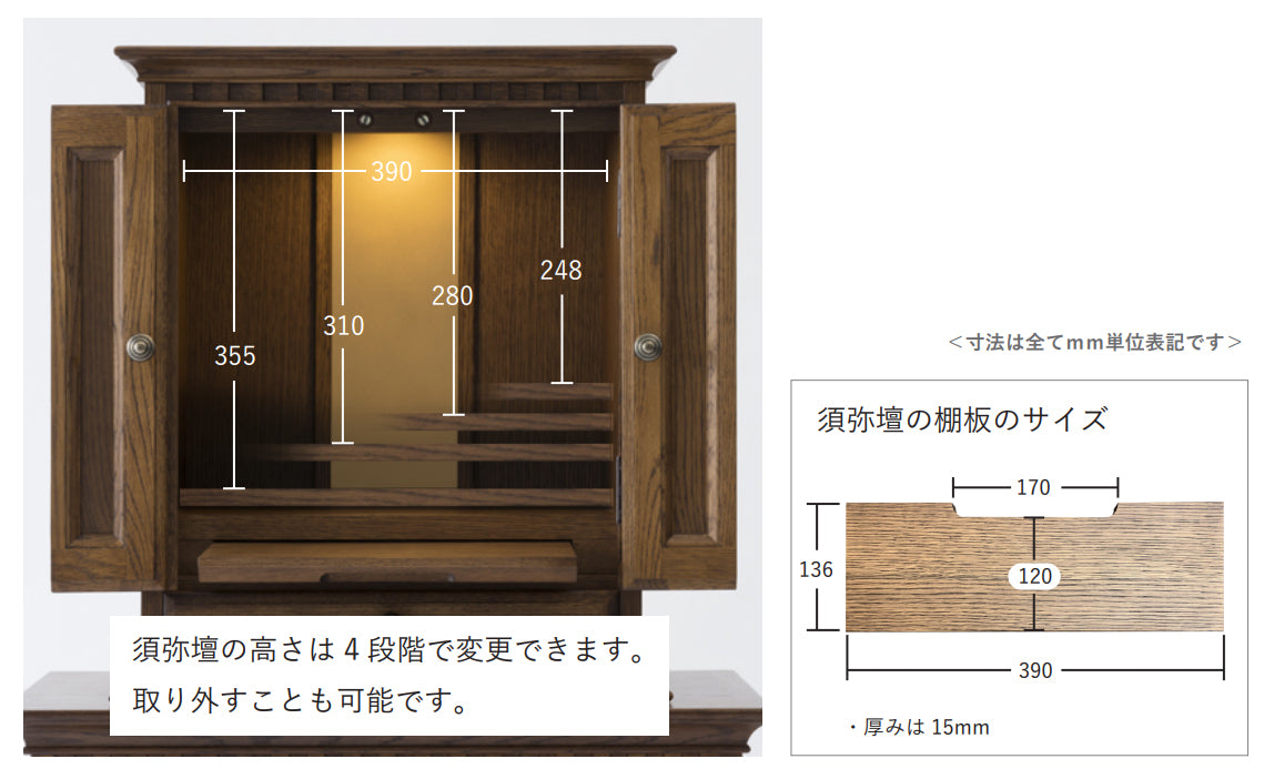 CO-89　小型卓上仏壇470